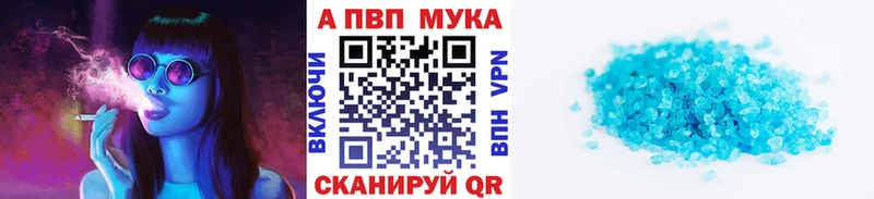 Купить  Киренск  Альфа ПВП мука 
