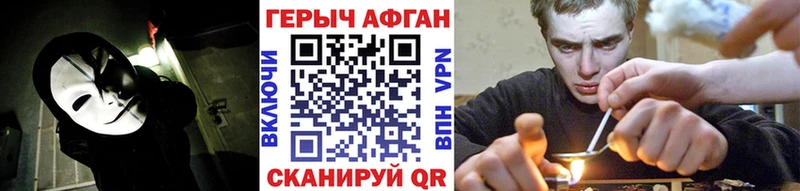 ГЕРОИН афганец  Купить  Киренск 
