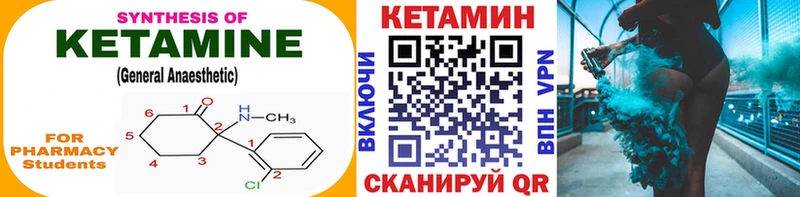 Купить закладки  Киренск  КЕТАМИН VHQ 