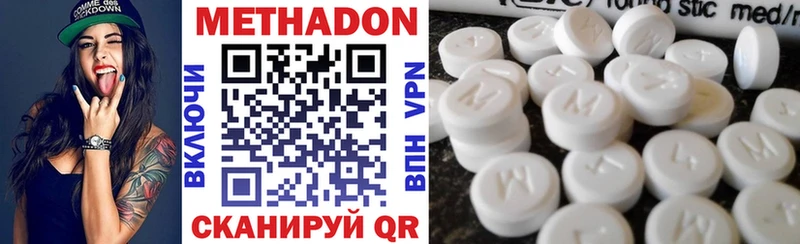 Купить где  Киренск  Метадон VHQ 